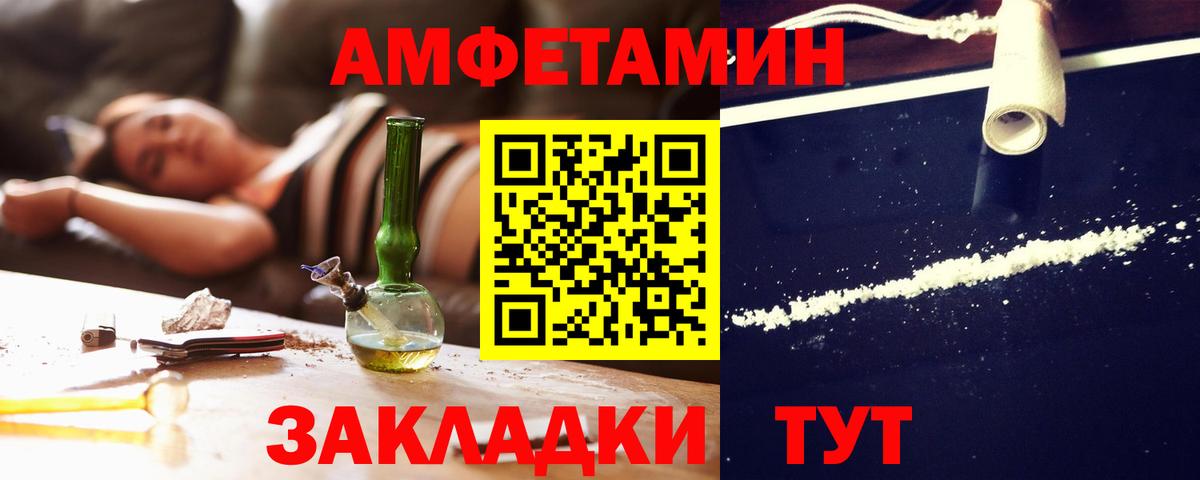 даркнет официальный сайт  АМФЕТАМИН  Вход с VPN  Amphetamine 98%  Чебоксары 