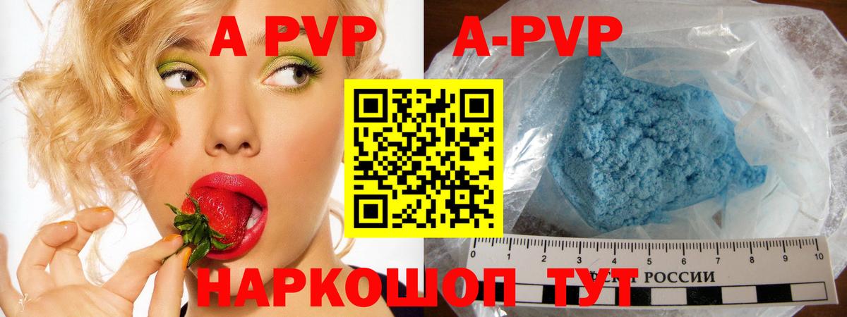 APVP крисы CK  Вход с VPN  А ПВП Соль  A-PVP  Чебоксары 