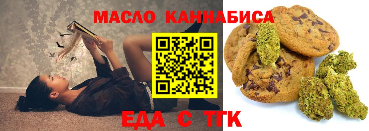 Печенье с ТГК марихуана Чебоксары