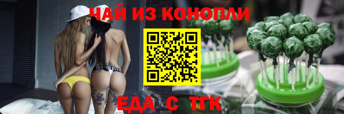 Печенье с ТГК марихуана  Вход с VPN  Чебоксары 