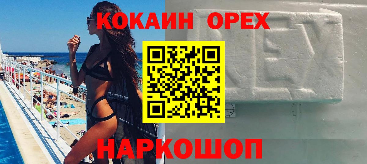 COCAIN Колумбийский Чебоксары