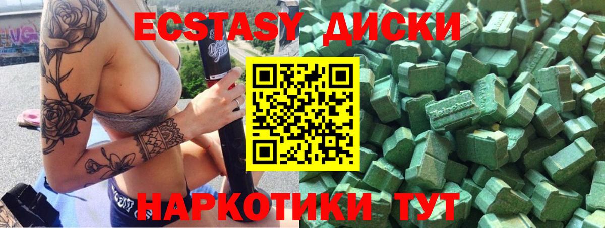Ecstasy 300 mg  Ecstasy круглые  ЭКСТАЗИ  Вход с VPN  Чебоксары 