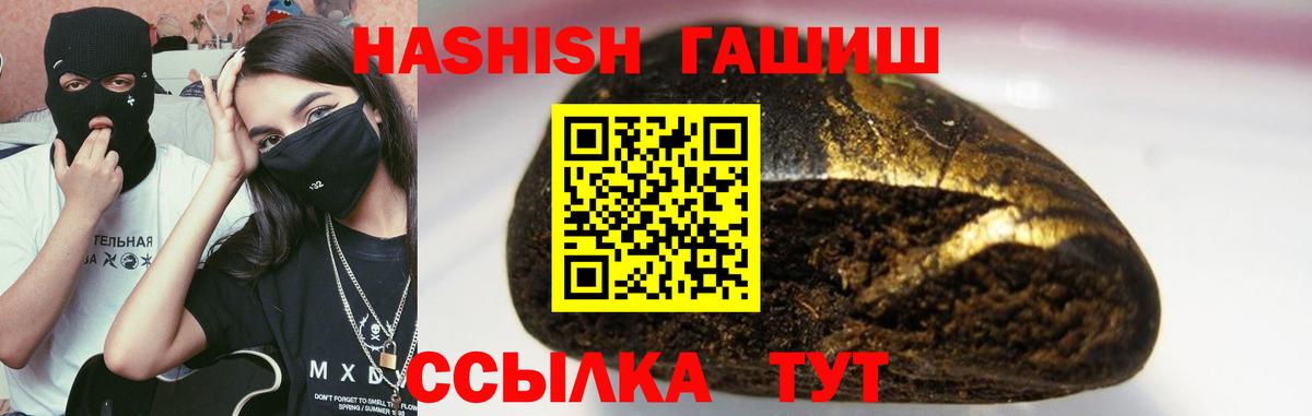 Гашиш  Вход с VPN  Чебоксары  ГАШИШ hashish 