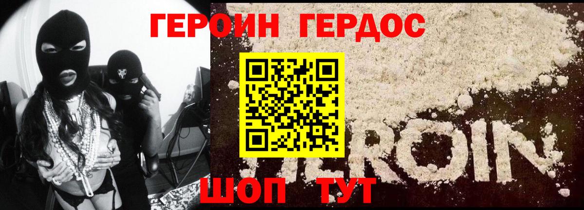 Героин белый Чебоксары