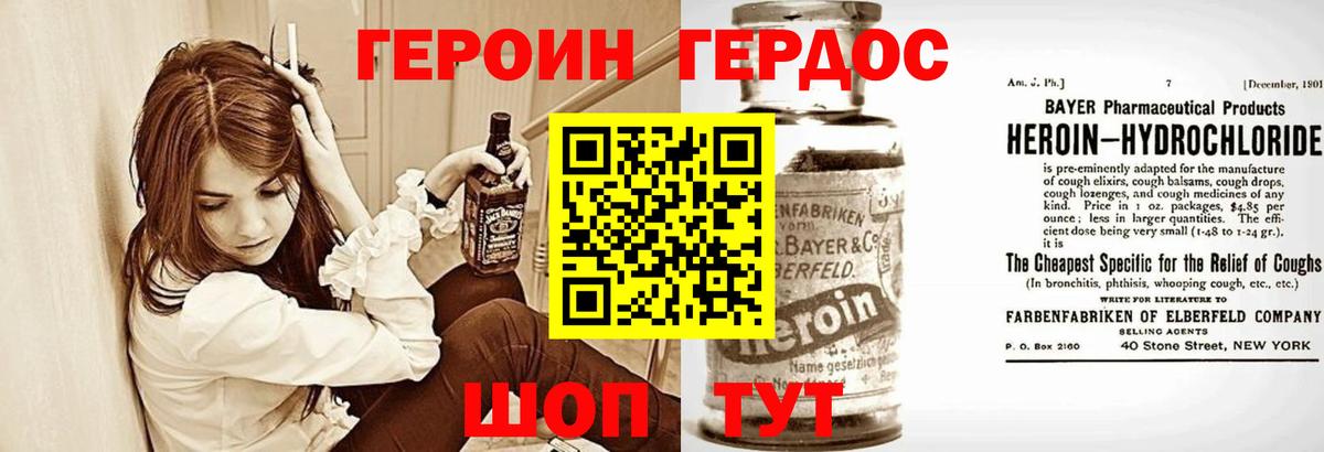 Чебоксары  ГЕРОИН хмурый  Вход с VPN 