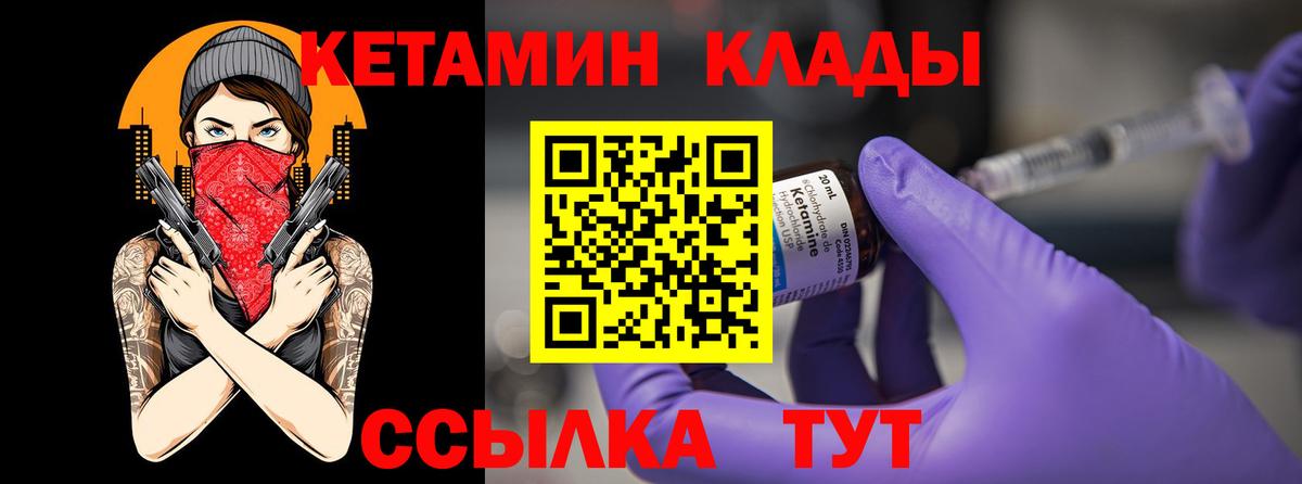 КЕТАМИН ketamine  Вход с VPN  КЕТАМИН ketamine  Чебоксары 