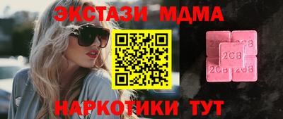 МДМА Мариинск