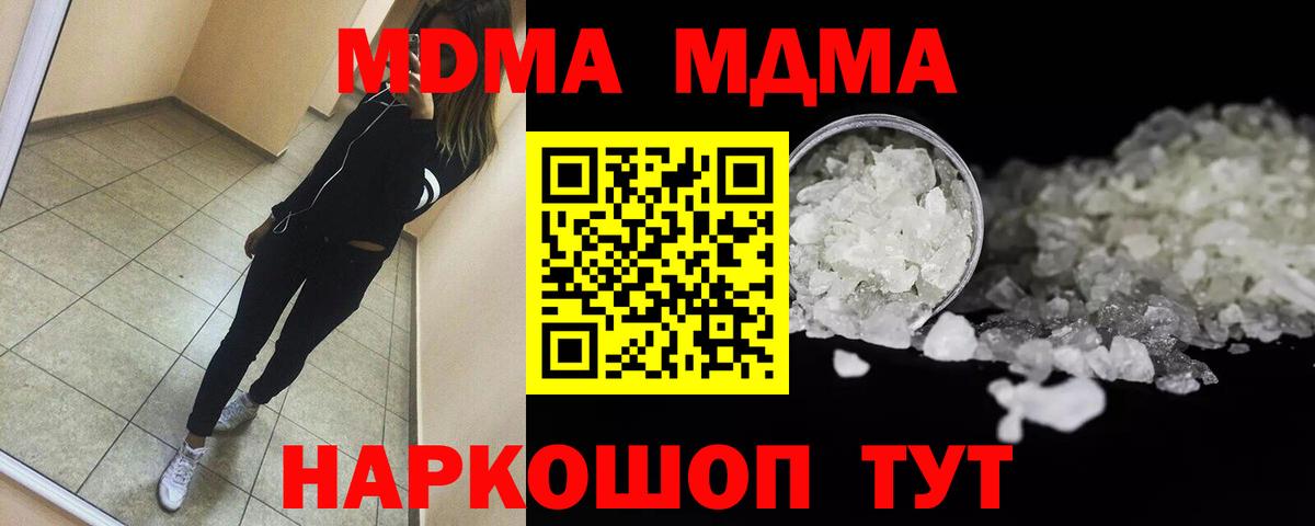 MDMA  МДМА VHQ  Вход с VPN  MDMA crystal  Чебоксары 