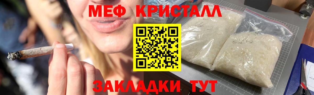 Меф мяу мяу  Чебоксары