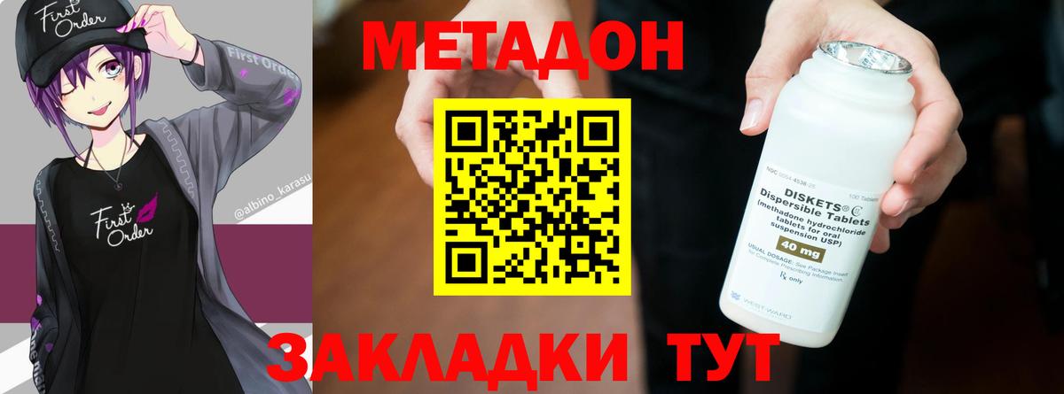 Чебоксары  Метадон methadone  OMG онион  Метадон кристалл  Вход с VPN 