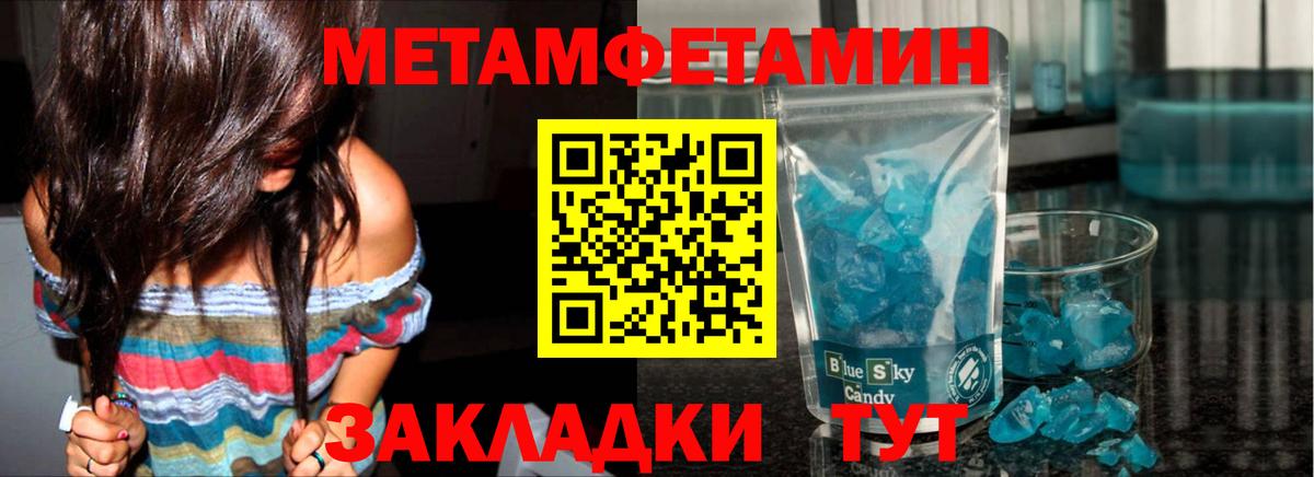 МЕТАМФЕТАМИН Декстрометамфетамин 99.9% Чебоксары